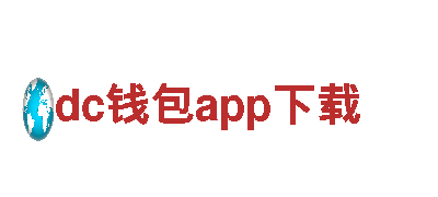 dc钱包app下载-高性能电动车，革命性出行方式